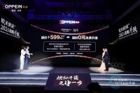 欧派衣柜第二代无醛添加——净醛抗菌爱芯板震撼发布，开启健康家居新“净”界