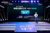 欧派衣柜第二代无醛添加——净醛抗菌爱芯板震撼发布，开启健康家居新“净”界