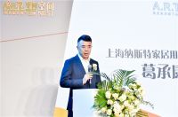 轻享自然，美克家居A.R.T.空间加盟首店落地郑州