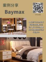 喜梦宝高级定制家︱量身打造独一无二的家居空间