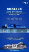 左右分区、八区精准承托，普拉眠床垫的“智能”远超你想象！