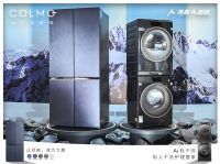 COLMO冰箱·洗衣机鼎力赞助无锡马拉松，与拼搏突破一路同行