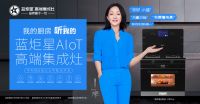 蓝炬星钱松良：去更大的舞台，未来向智能集成厨房迈进