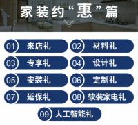 智能家居极致选择 尽在百安居全屋电器抢先购