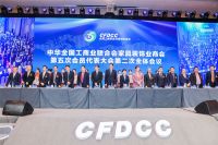 美好生活 深耕奋斗丨梦天受邀出席2021中国家居业高质量发展大会