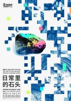 重启后的厦门国际石材展，将带来哪些生机和亮点？ 5月18-21日，厦门见！