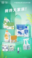 科学研发，碗伴清洁洗护为家庭健康保驾护航