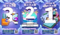 420京东电视影音联合京东家具助力家装焕新