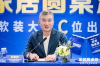 建立核心能力是关键！家居圆桌派，特普丽C位出道