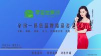 零荃家居形象代言人签约仪式圆满成功!