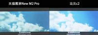 天猫魔屏New M2和当贝c2哪款效果更好?智能微投推荐哪款?