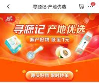 超值好物低至1折！京东超级秒杀节掀起最强优惠风暴