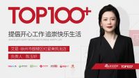 【预告】百大门店·徐州艾是专卖店负责人陈玉轩