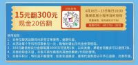 【集美家居定慧桥商场】5月5日前 美家抢先 5·1力给13%