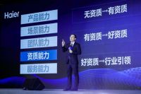 审批最快1天！海尔智家启动工程数字化转型