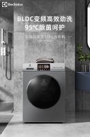 伊莱克斯新品洗衣机+干衣机套系热销中，重构健康洗护新体验