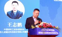 2021中国(昆明)建筑涂装应用发展高峰论坛圆满召开