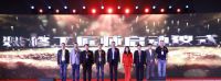 2021中国(昆明)建筑涂装应用发展高峰论坛圆满召开