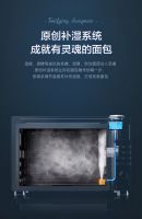 轻松玩转面包烘焙 美的Master系列补湿烤箱春季焕新上市