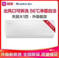 1.5匹变频空调低至1799元 “真快乐”APP“空调专场”大促来袭