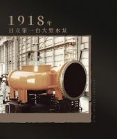 日立连续十年入选全球百强创新机构榜单