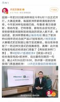 欧洲杯2020倒计时,海信电视率先登场
