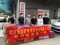 20年老店不忘初心 武汉兔宝宝健康家居转型初步成功！