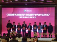 行业荣耀，柏厨家居参编《居住建筑装配式内装性能评价与认证标准》