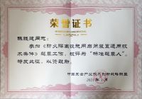 中国五金·门窗产业峰会——瓯宝荣获标准起草单位殊荣