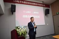德贝与LG电子签署战略合作协议