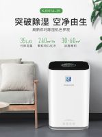 空气净化器与家用除湿机有什么不一样