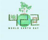 世界地球日 佑家约你一起做减碳达人