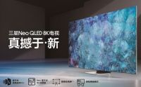 三星电视15年冠军路：科技塑造美好，绿色守护未来