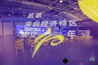 “深圳礼物”颁奖典礼|新特丽寒窗夜读成为深圳城市名片，献礼世界