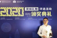 “深圳礼物”颁奖典礼|新特丽寒窗夜读成为深圳城市名片，献礼世界