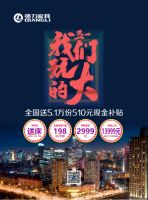 强力集团:“促销爆款”快来选购