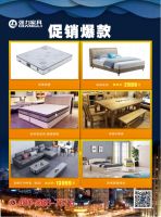 强力集团:“促销爆款”快来选购