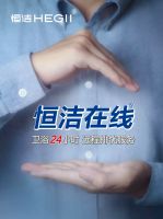 恒洁蓄势待发，超旋风“C”位出征