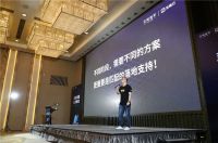 降本提效，破局新生|2021至造云“优”至造行动成功发布