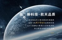 目之所及 皆为艺术——法国美斯奢享品质