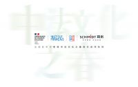 2021中法文化之春拉开序幕,司米橱柜携手法国驻华大使馆共推中法文化交流互鉴