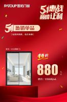 5•1惠战，巅峰让利——雷拓门窗钜惠活动正式启动，最高可省万元！