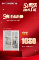 5•1惠战，巅峰让利——雷拓门窗钜惠活动正式启动，最高可省万元！