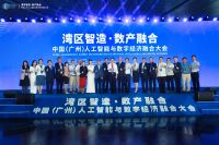 数产经济推动湾区变革，高端柔顺酱香心悠然酒亮相广州塔