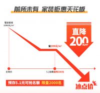 装修来靓家居！广东知名主持人杨斌&Kiyo引爆五一黄金周！