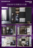 卡萨帝：发明了分区洗，现在发明洗护生活