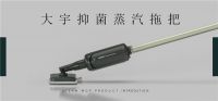 速溶污渍+高温杀菌+长效抑菌+即拖即干=大宇蒸汽拖把