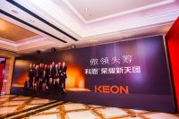 科恩电器再创黄金新十年，发布五“新”战略强势出征