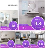 文末福利|装修买瓷砖，你还是老一套挑法？