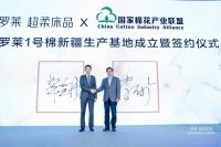 战未莱 厚积薄发 一飞冲天 2021罗莱秋冬订货会续写新传奇